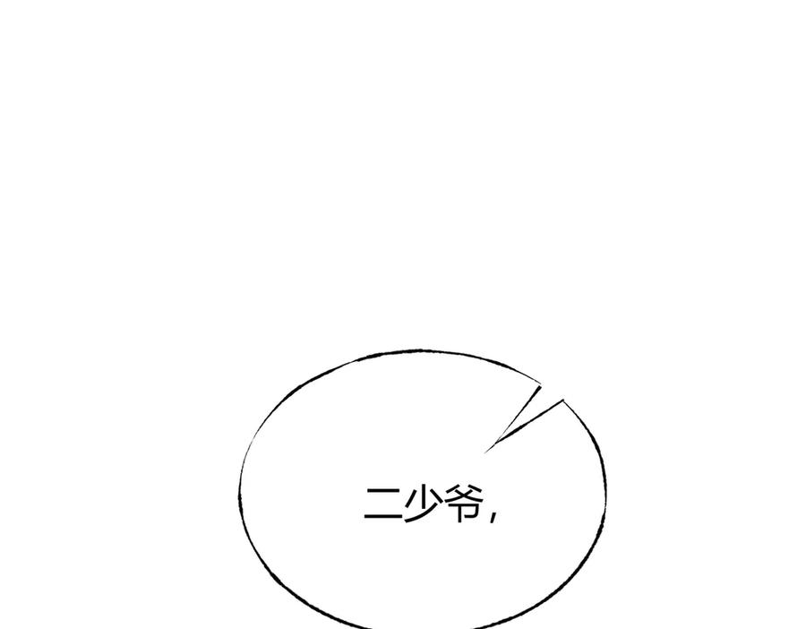 我，最强BOSS - 14 - 第146张图