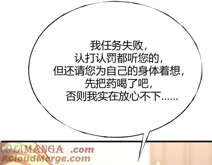 我，最强BOSS - 14 - 第149张图