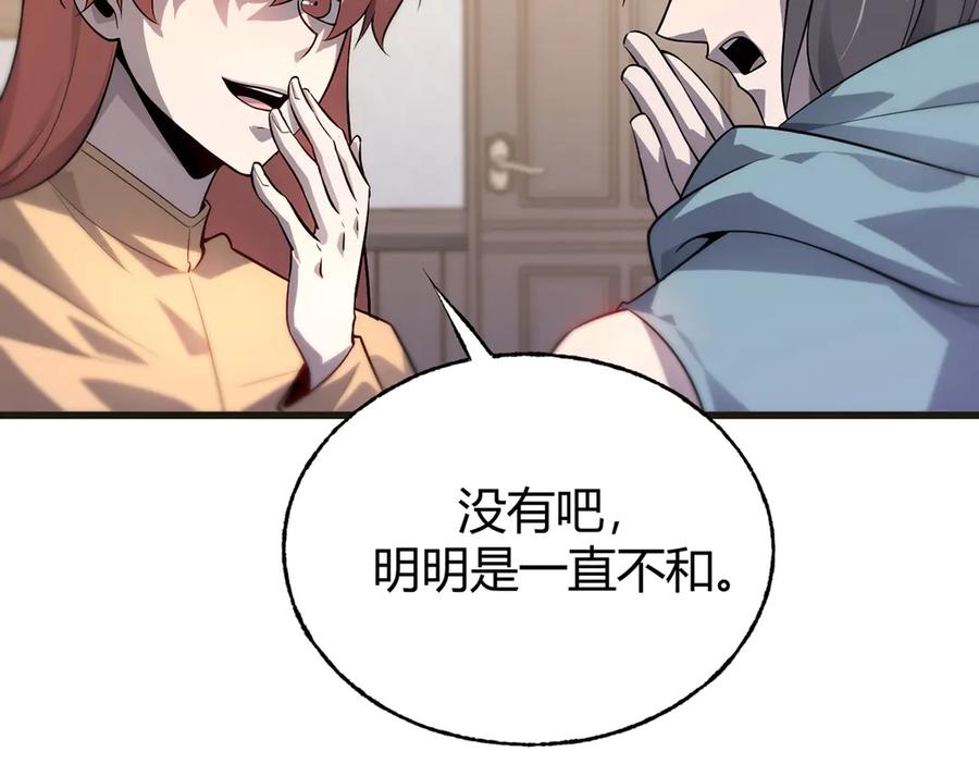 我，最强BOSS - 14 - 第119张图