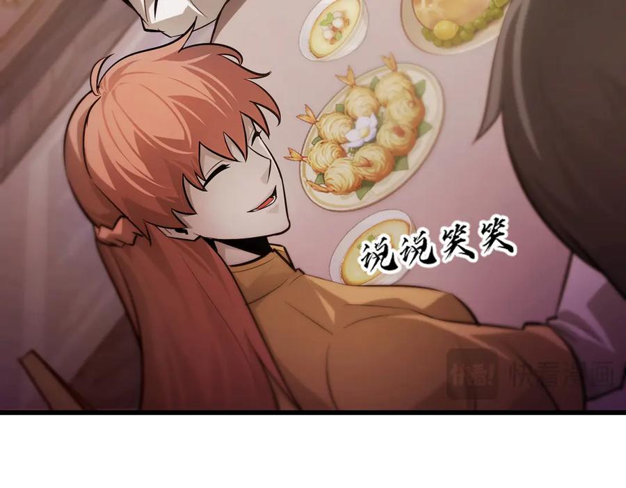 我，最强BOSS - 14 - 第27张图