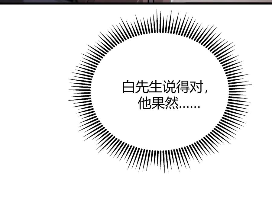 我，最强BOSS - 14 - 第46张图