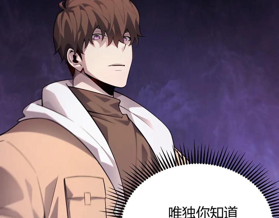 我，最强BOSS - 14 - 第179张图