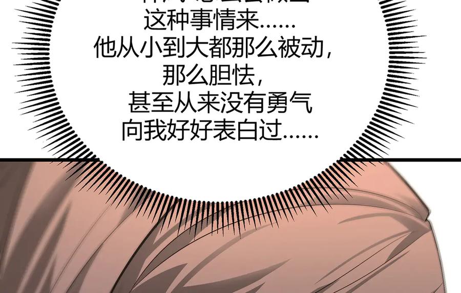 我，最强BOSS - 14 - 第44张图