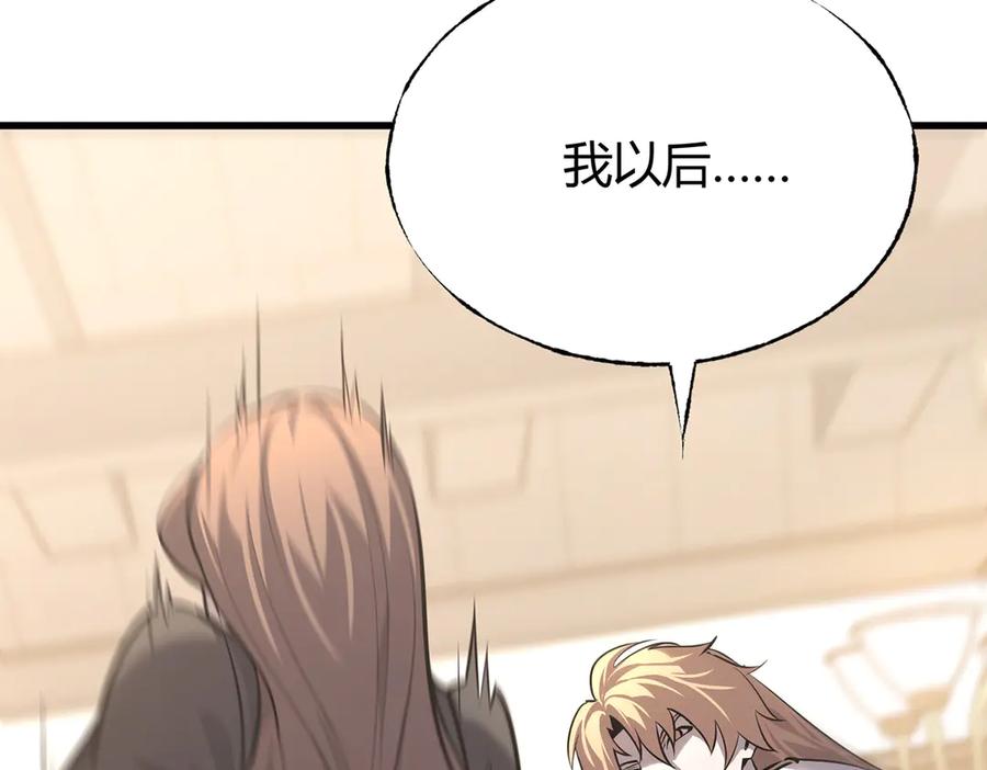 我，最强BOSS - 14 - 第34张图