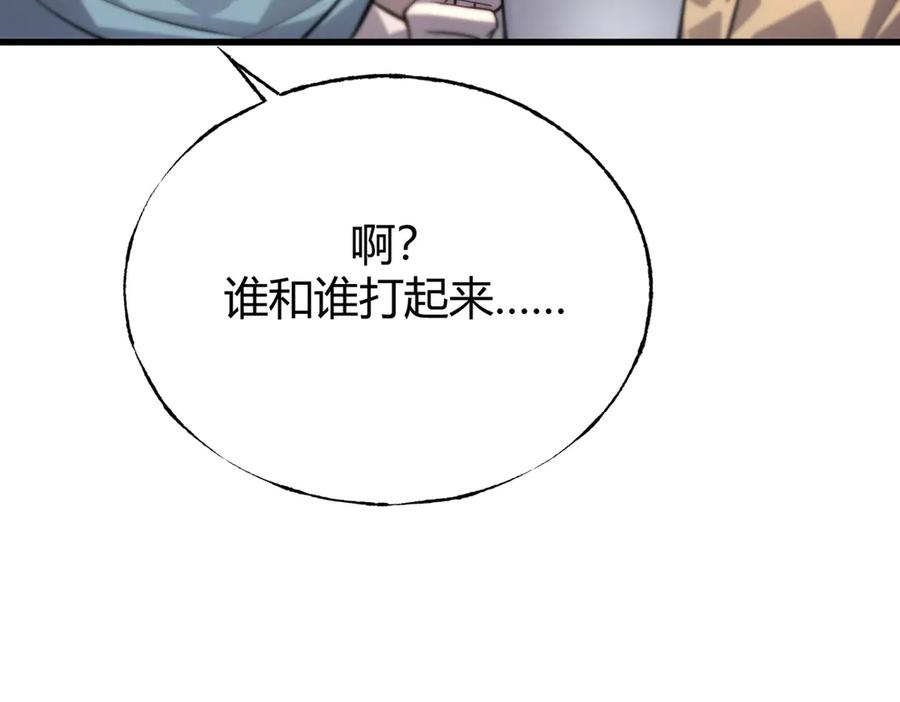 我，最强BOSS - 14 - 第142张图