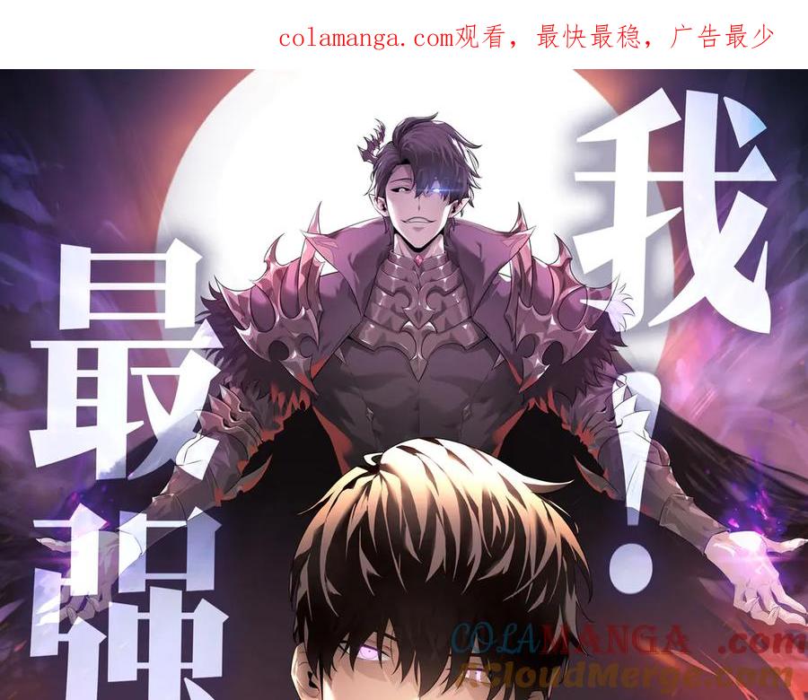 我，最强BOSS - 14 - 第1张图