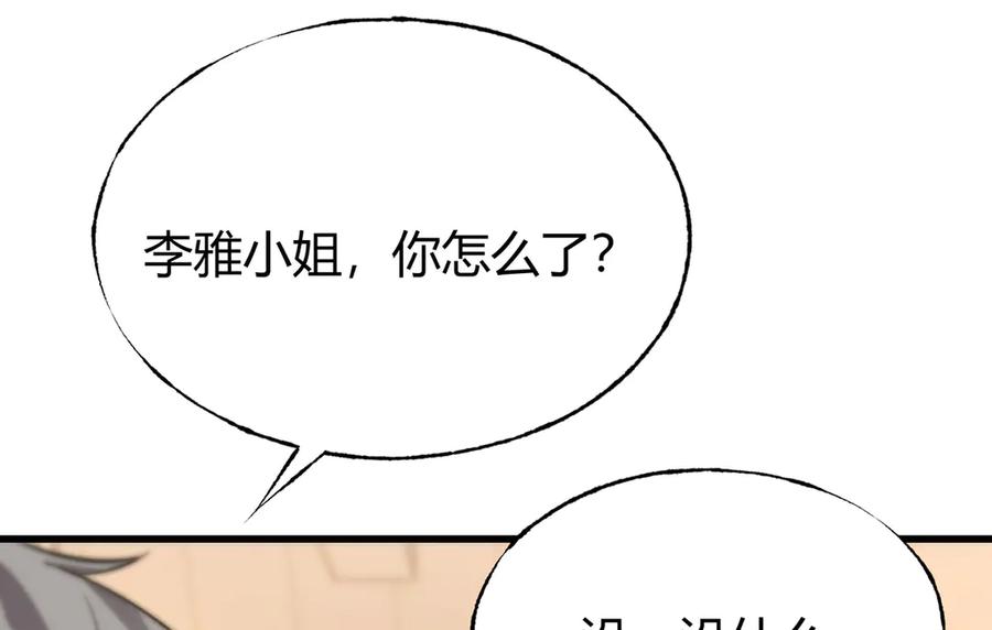 我，最强BOSS - 14 - 第40张图