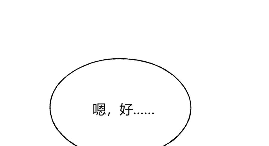 我，最强BOSS - 14 - 第20张图