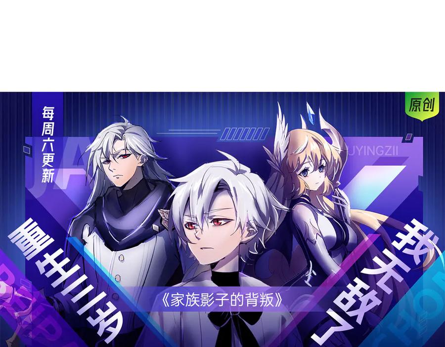 我，最强BOSS - 14 - 第191张图