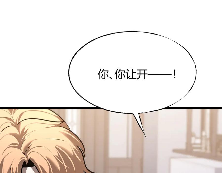 我，最强BOSS - 14 - 第47张图