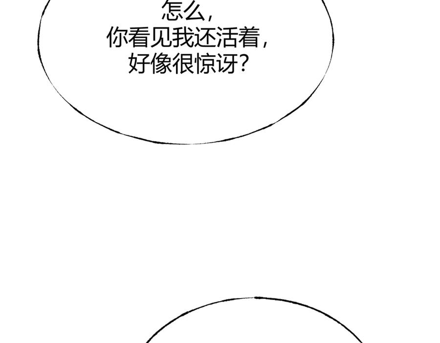 我，最强BOSS - 14 - 第92张图