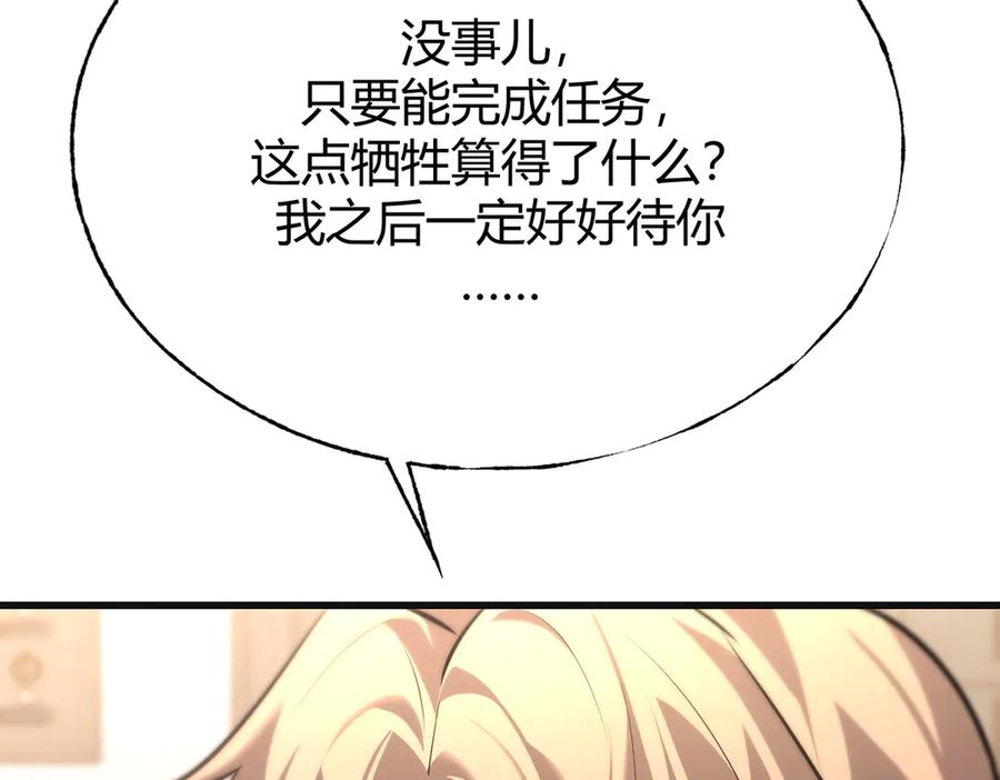 我，最强BOSS - 14 - 第71张图