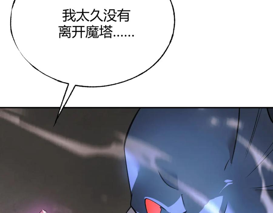 我，最强BOSS - 15 - 第163张图