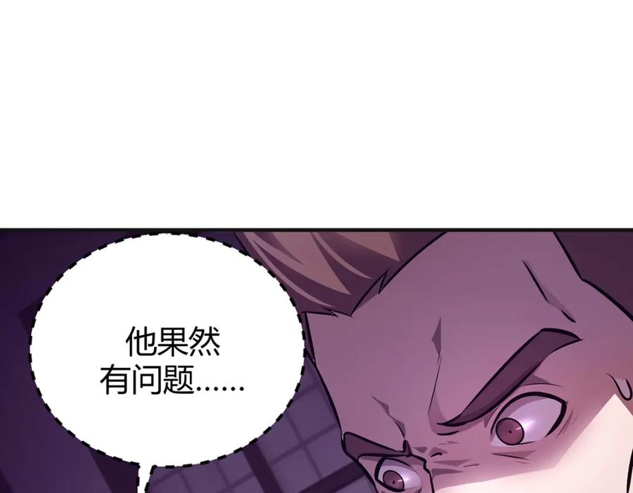 我，最强BOSS - 15 - 第20张图