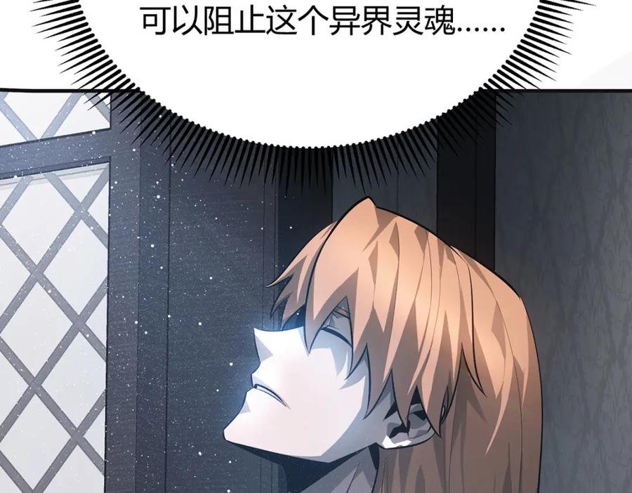 我，最强BOSS - 15 - 第55张图