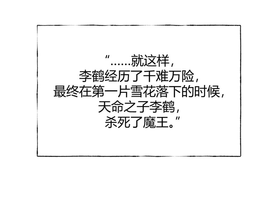 我，最强BOSS - 15 - 第39张图