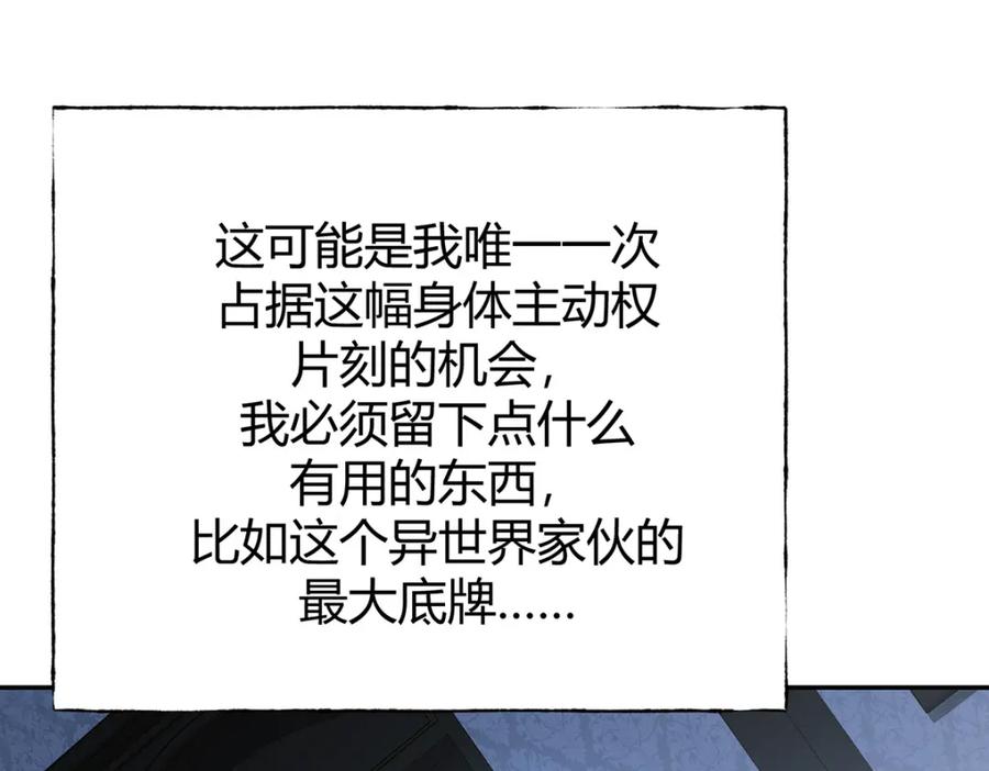 我，最强BOSS - 15 - 第30张图