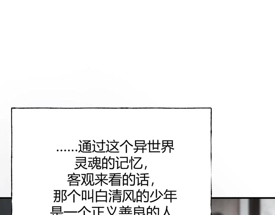 我，最强BOSS - 15 - 第40张图