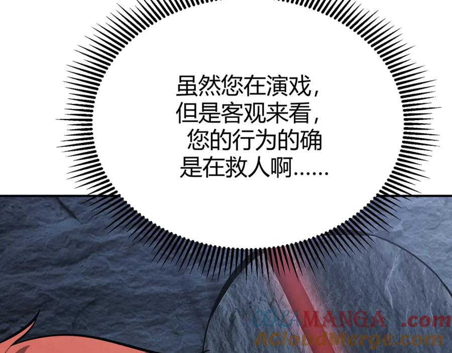 我，最强BOSS - 15 - 第141张图