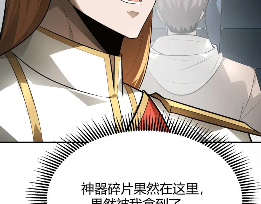 我，最强BOSS - 15 - 第87张图