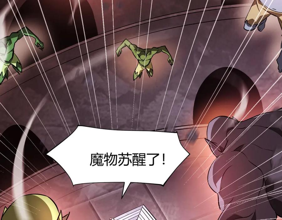 我，最强BOSS - 15 - 第119张图