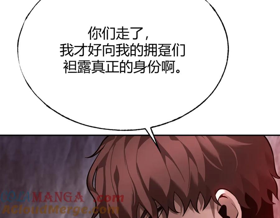 我，最强BOSS - 15 - 第149张图