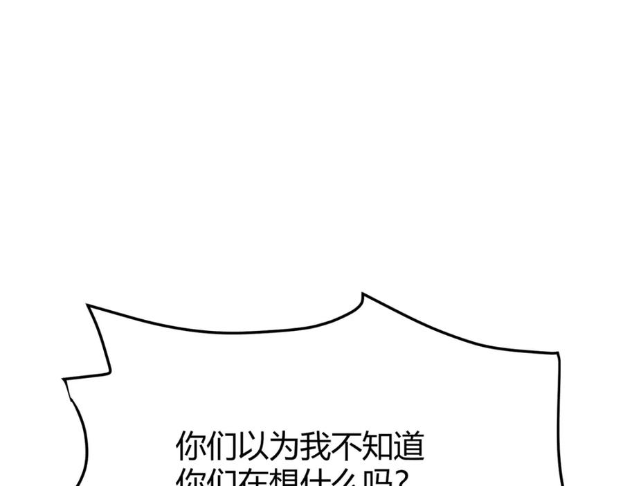 我，最强BOSS - 15 - 第103张图