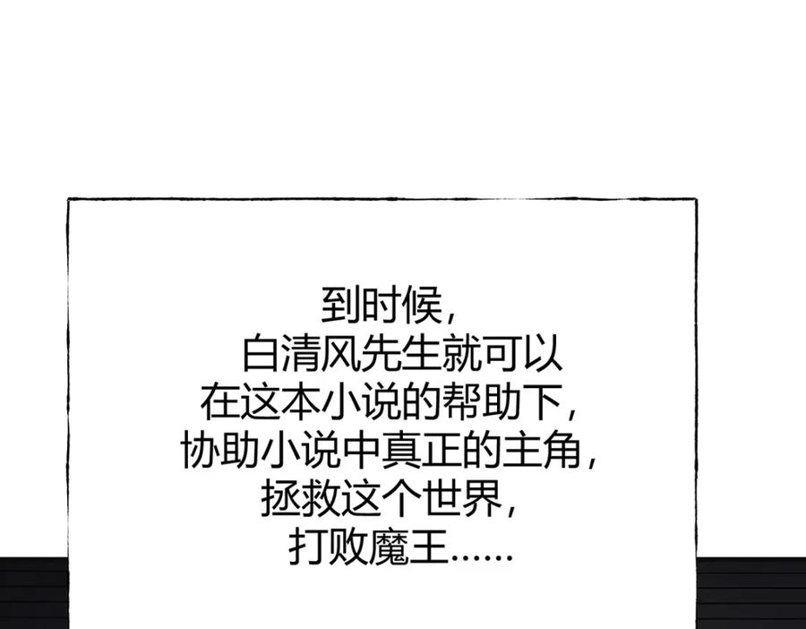 我，最强BOSS - 15 - 第47张图