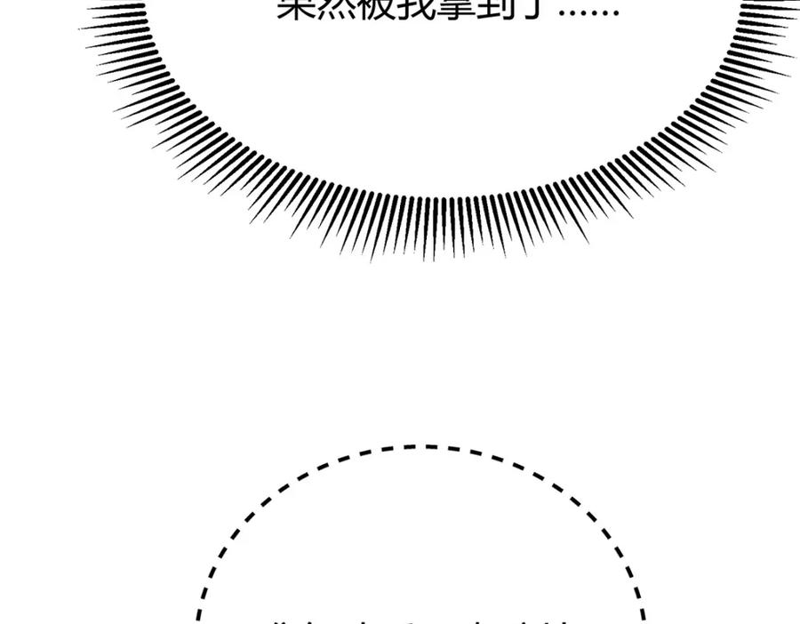 我，最强BOSS - 15 - 第88张图