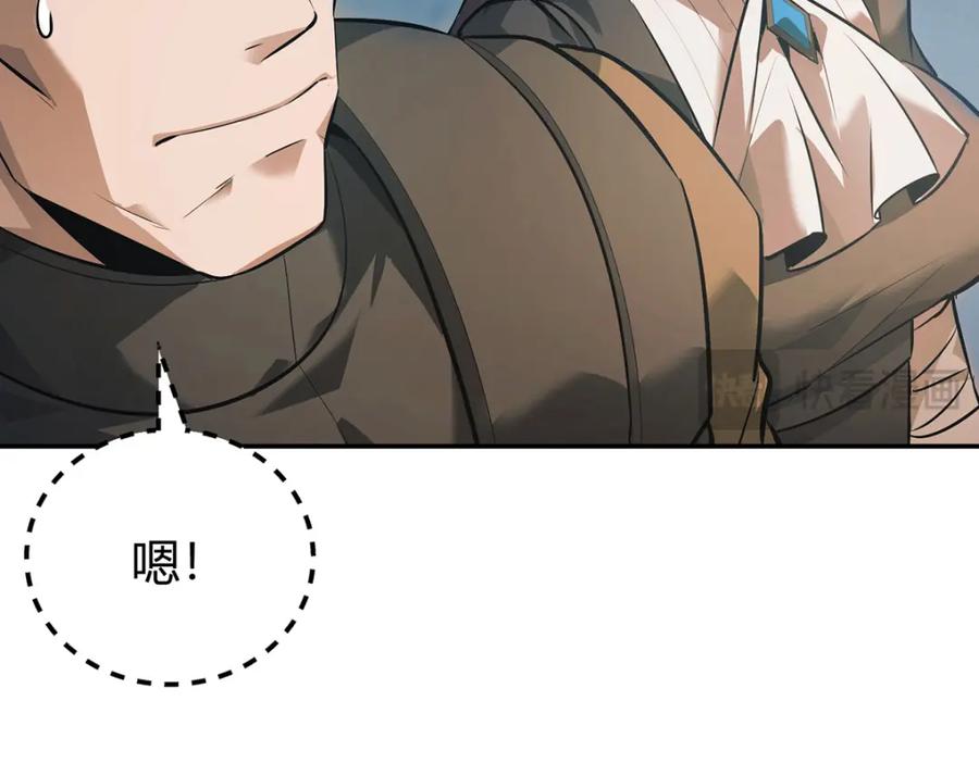 我，最强BOSS - 15 - 第91张图