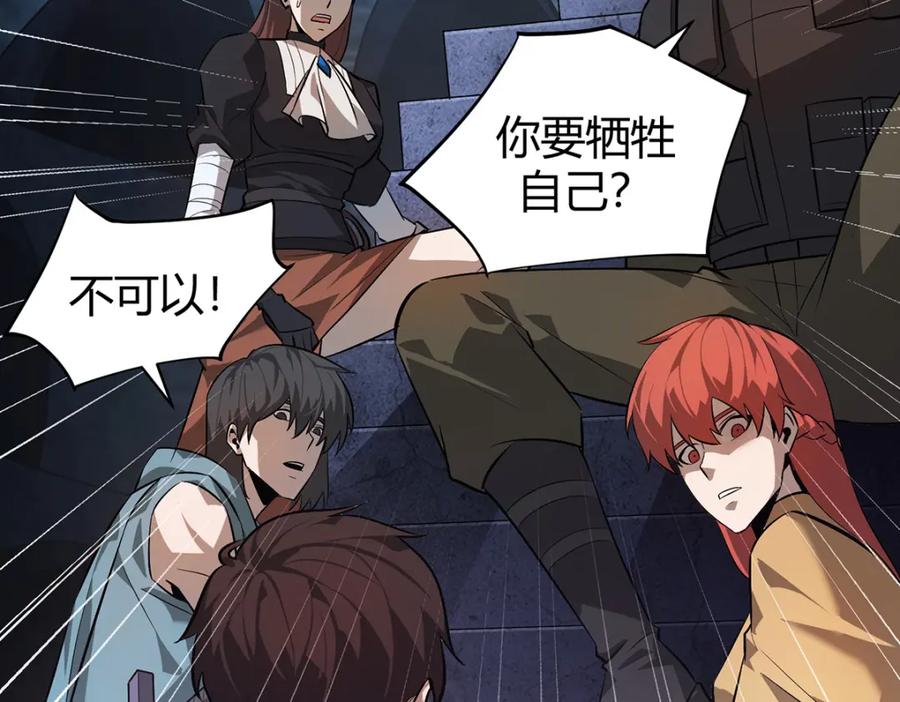 我，最强BOSS - 15 - 第132张图