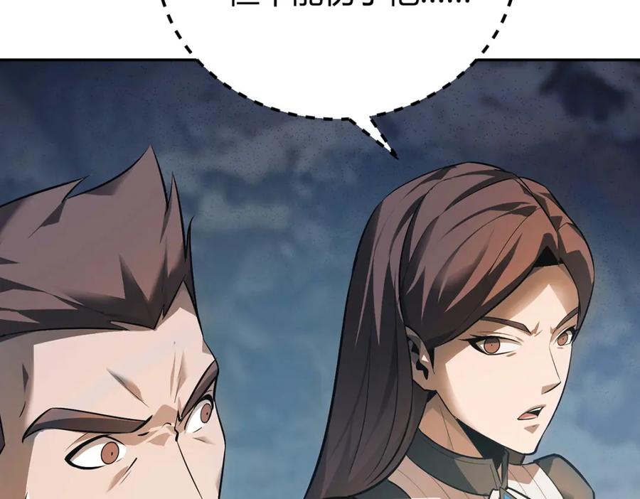 我，最强BOSS - 15 - 第90张图