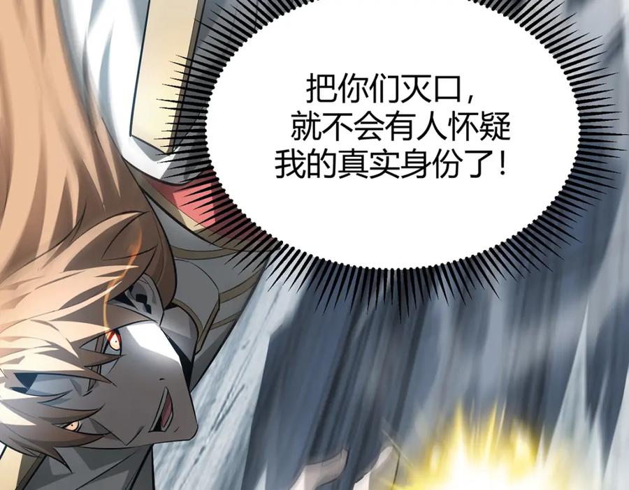 我，最强BOSS - 15 - 第107张图