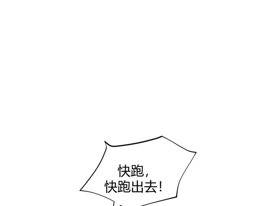 我，最强BOSS - 15 - 第123张图