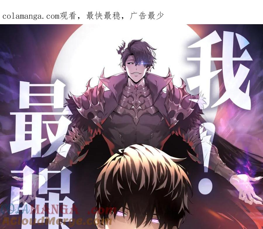 我，最强BOSS - 15 - 第1张图