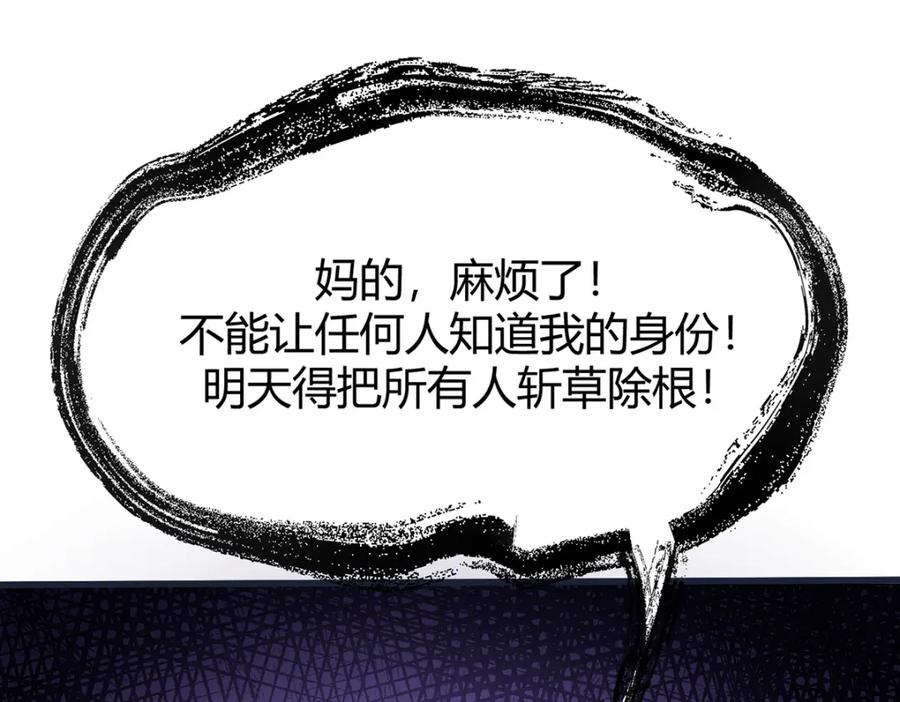 我，最强BOSS - 15 - 第63张图