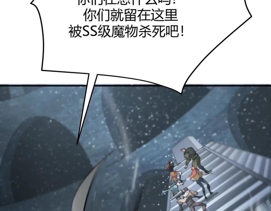 我，最强BOSS - 15 - 第104张图