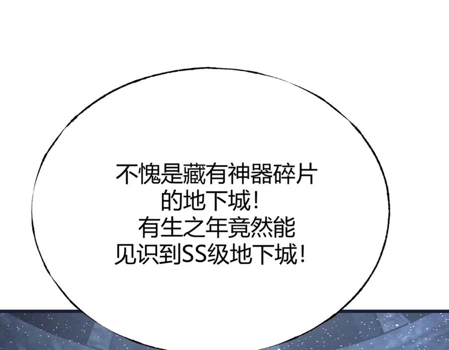 我，最强BOSS - 15 - 第78张图