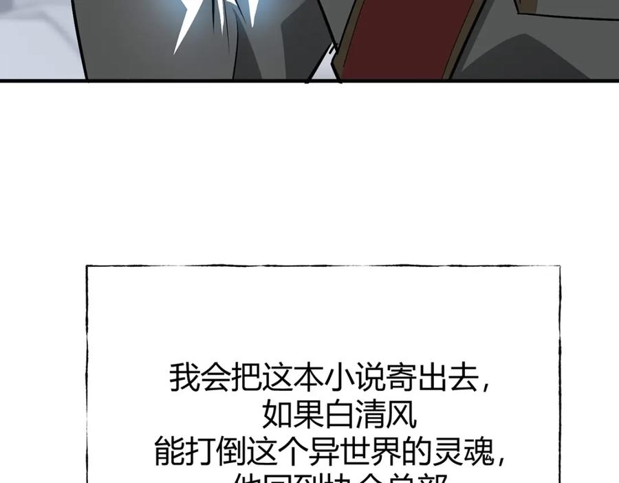 我，最强BOSS - 15 - 第43张图