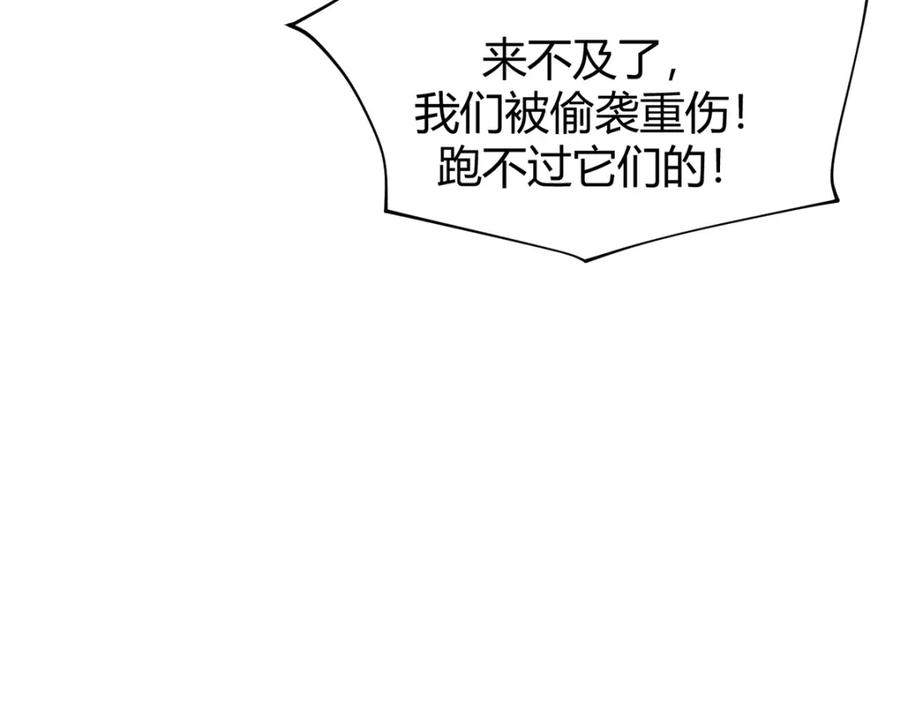 我，最强BOSS - 15 - 第126张图