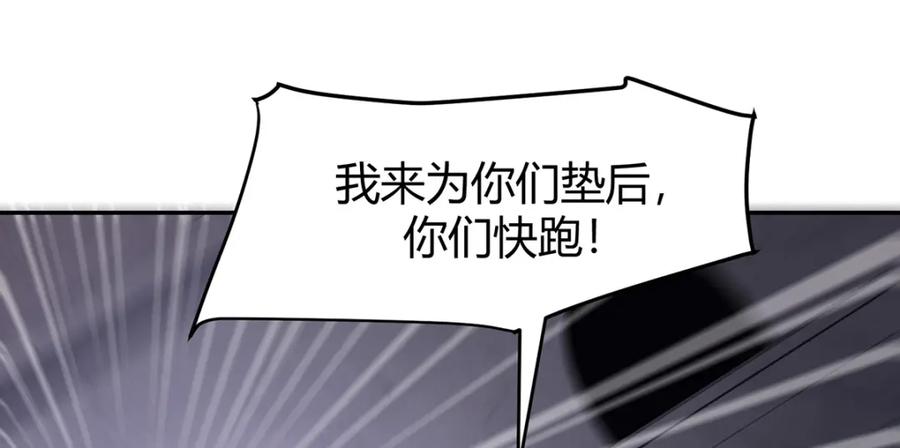 我，最强BOSS - 15 - 第127张图