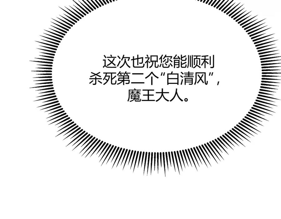 我，最强BOSS - 15 - 第144张图