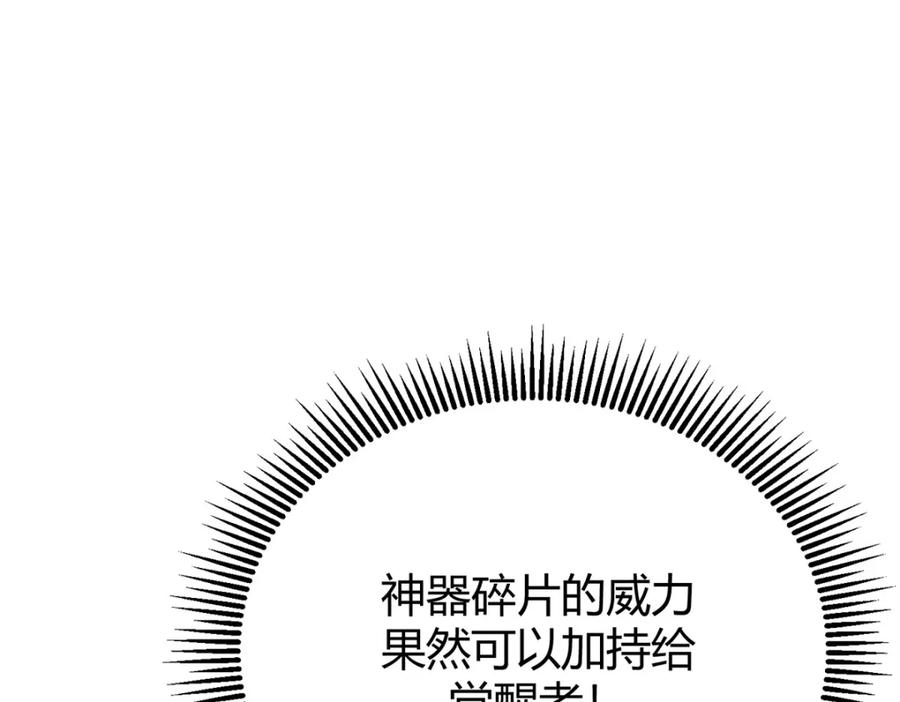 我，最强BOSS - 15 - 第92张图