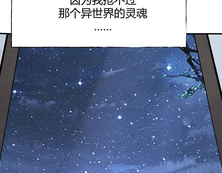 我，最强BOSS - 15 - 第27张图