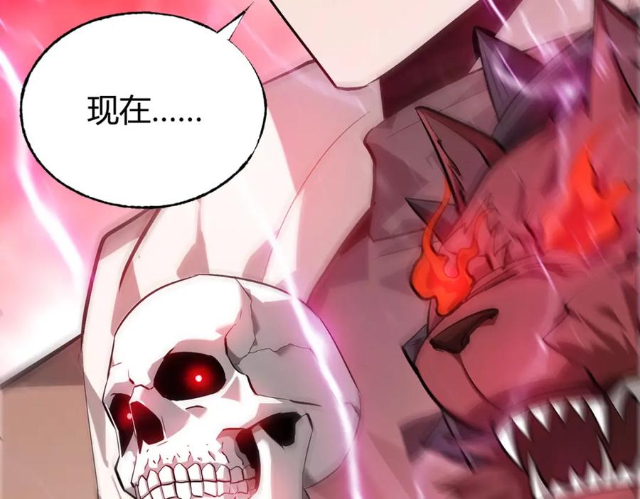 我，最强BOSS - 15 - 第196张图