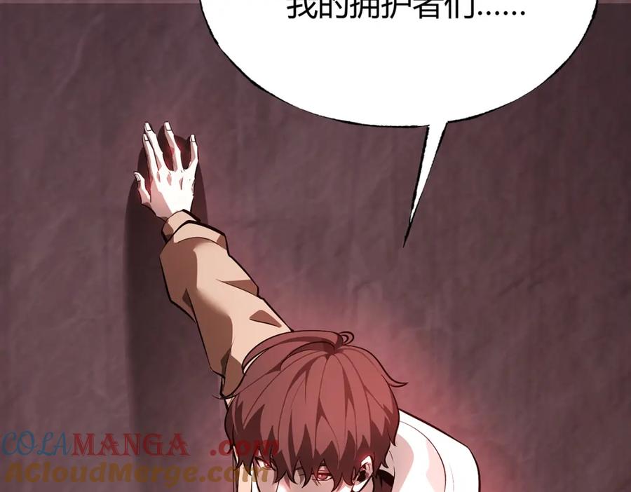 我，最强BOSS - 15 - 第153张图