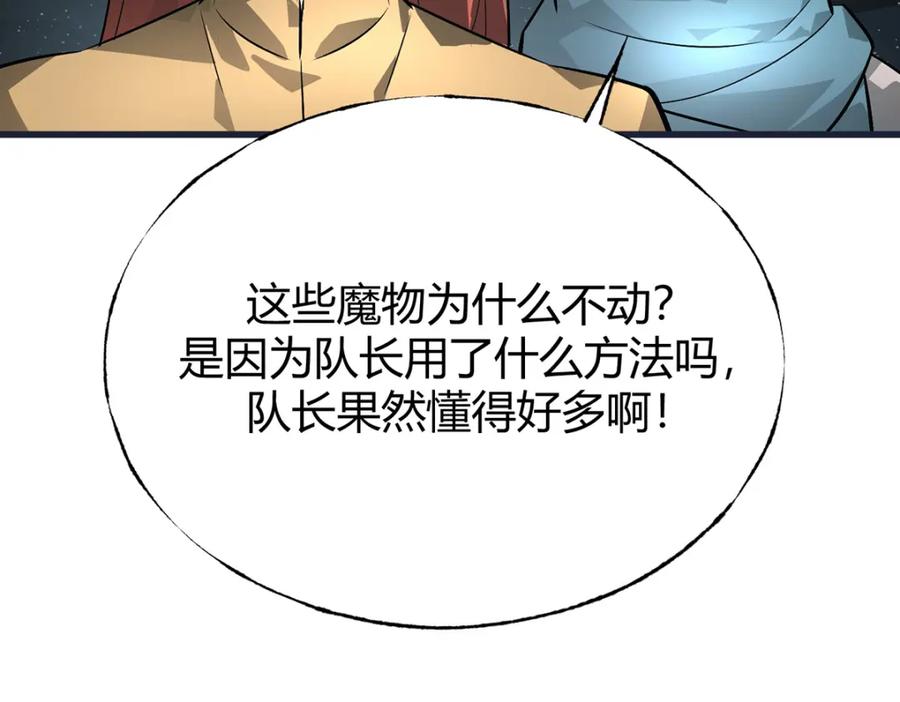 我，最强BOSS - 15 - 第80张图