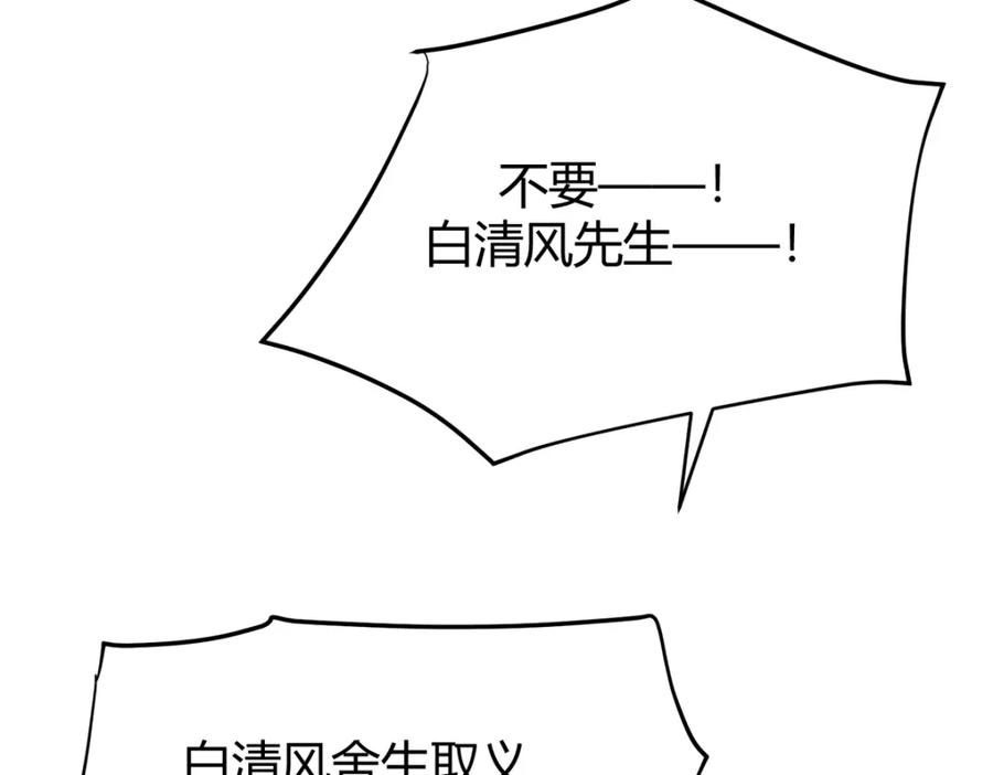 我，最强BOSS - 15 - 第135张图