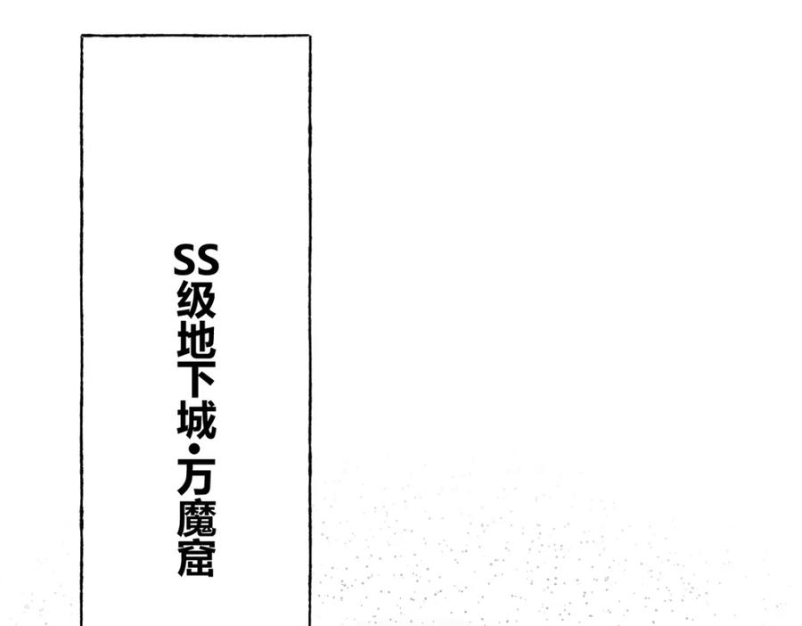 我，最强BOSS - 15 - 第68张图