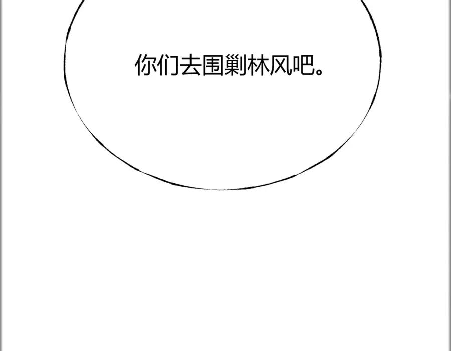 我，最强BOSS - 15 - 第199张图